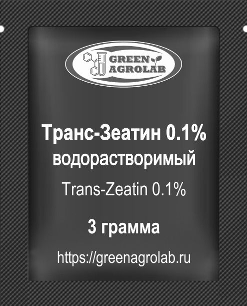 Зеатин (Транс-Зеатин, C10H13N5O, CAS NO.: 1637-39-4) - 3 грамма