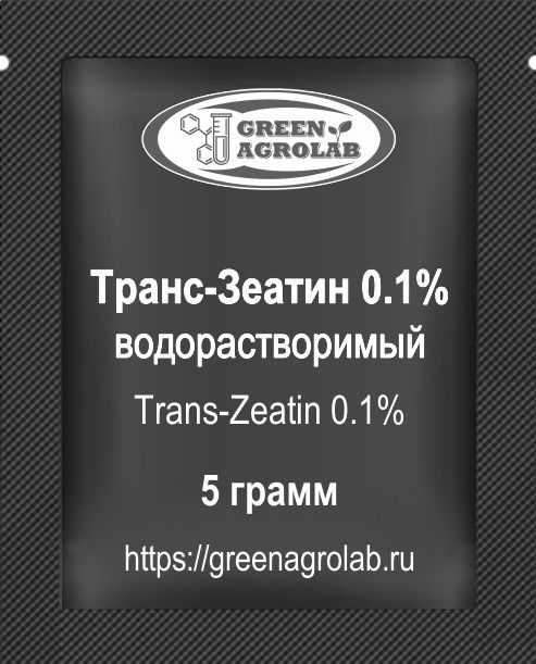 Зеатин (Транс-Зеатин, C10H13N5O, CAS NO.: 1637-39-4) - 5 грамм