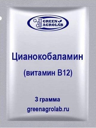 Витамин В12 (Цианокобаламин) - 3 грамма