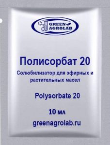 Полисорбат 20 - солюбилизатор 10 мл